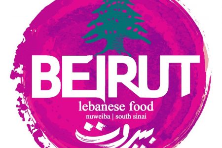 beirut_restaurant_nuweiba